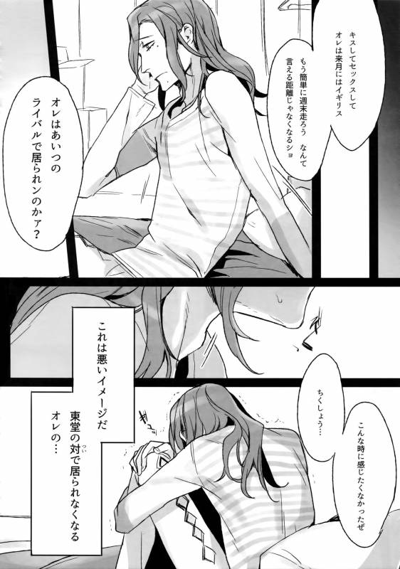 (C88) [Koi no Danmenzu (Iroito)] TouMaki Sairokushuu Waga Itoshi no Araignée (Yowamushi Pedal)_016