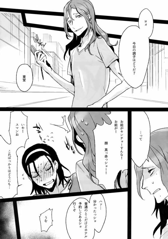 (C88) [Koi no Danmenzu (Iroito)] TouMaki Sairokushuu Waga Itoshi no Araignée (Yowamushi Pedal)_017