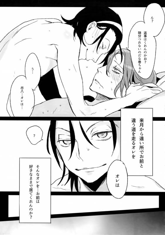 (C88) [Koi no Danmenzu (Iroito)] TouMaki Sairokushuu Waga Itoshi no Araignée (Yowamushi Pedal)_027