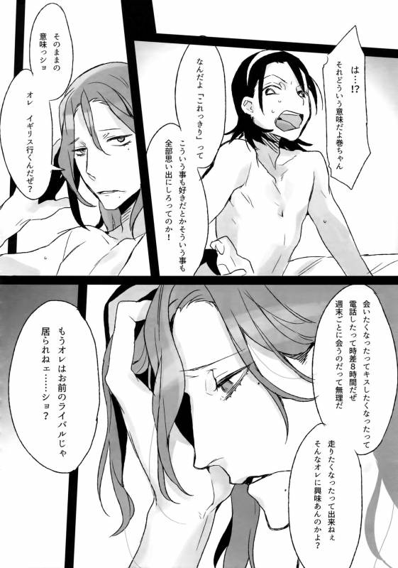 (C88) [Koi no Danmenzu (Iroito)] TouMaki Sairokushuu Waga Itoshi no Araignée (Yowamushi Pedal)_028