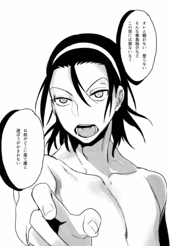 (C88) [Koi no Danmenzu (Iroito)] TouMaki Sairokushuu Waga Itoshi no Araignée (Yowamushi Pedal)_030