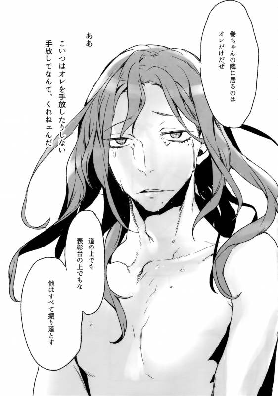 (C88) [Koi no Danmenzu (Iroito)] TouMaki Sairokushuu Waga Itoshi no Araignée (Yowamushi Pedal)_031