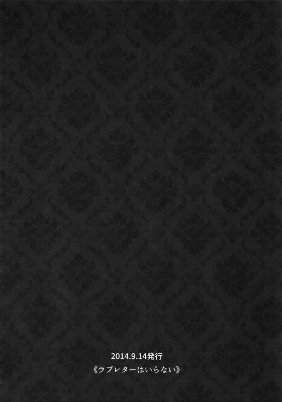 (C88) [Koi no Danmenzu (Iroito)] TouMaki Sairokushuu Waga Itoshi no Araignée (Yowamushi Pedal)_034