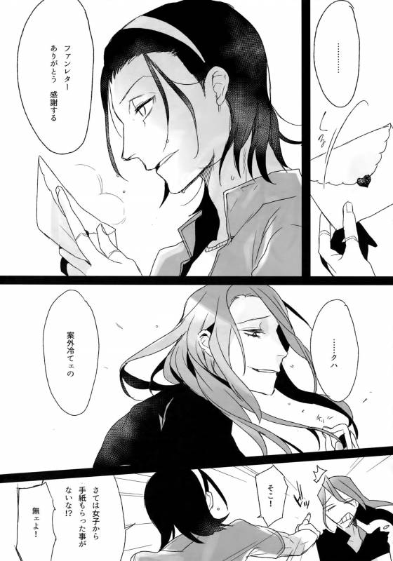 (C88) [Koi no Danmenzu (Iroito)] TouMaki Sairokushuu Waga Itoshi no Araignée (Yowamushi Pedal)_037