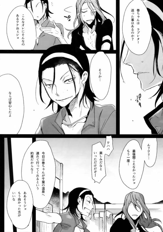 (C88) [Koi no Danmenzu (Iroito)] TouMaki Sairokushuu Waga Itoshi no Araignée (Yowamushi Pedal)_038