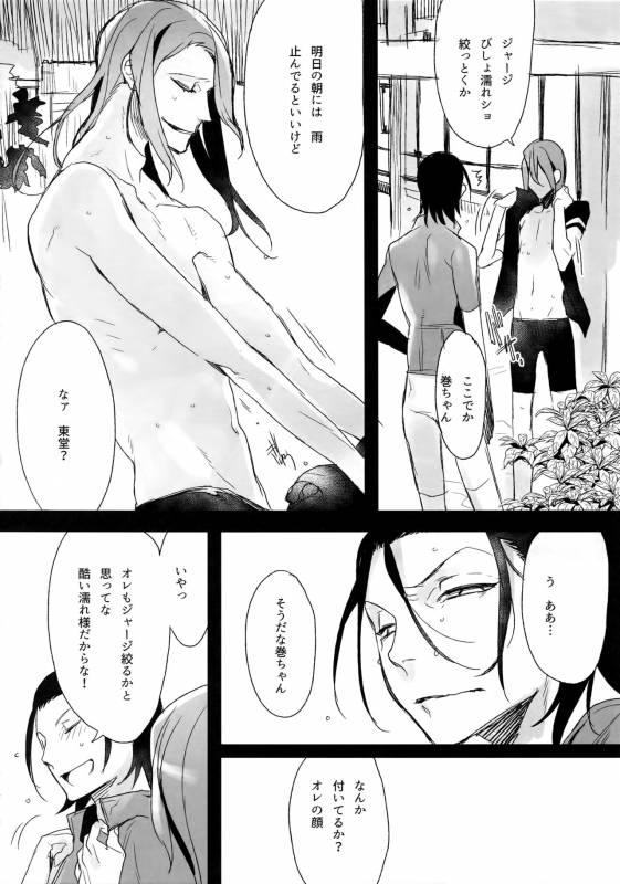 (C88) [Koi no Danmenzu (Iroito)] TouMaki Sairokushuu Waga Itoshi no Araignée (Yowamushi Pedal)_040