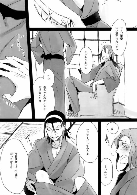 (C88) [Koi no Danmenzu (Iroito)] TouMaki Sairokushuu Waga Itoshi no Araignée (Yowamushi Pedal)_042