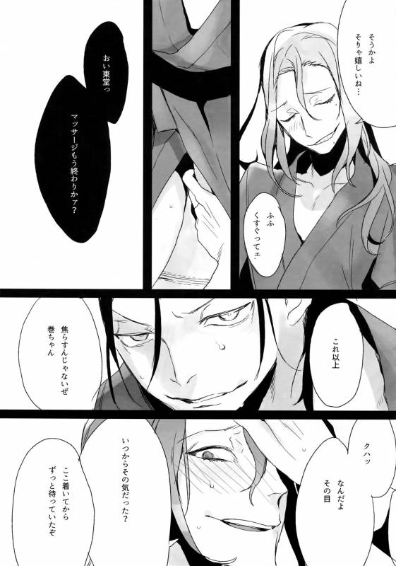 (C88) [Koi no Danmenzu (Iroito)] TouMaki Sairokushuu Waga Itoshi no Araignée (Yowamushi Pedal)_043