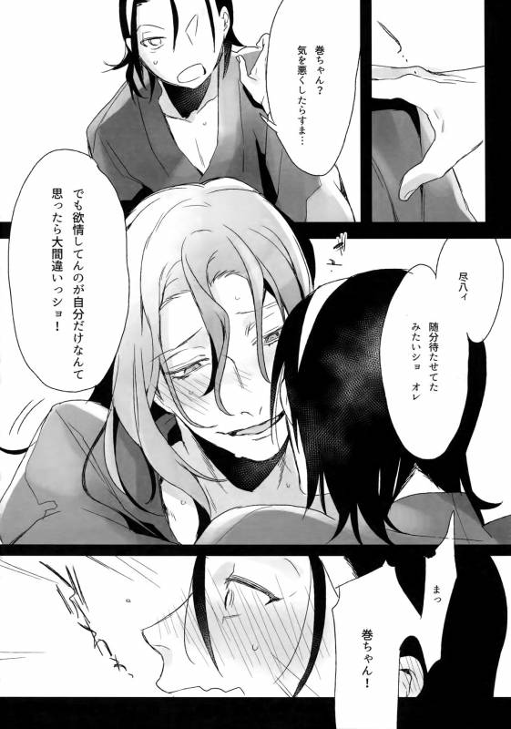 (C88) [Koi no Danmenzu (Iroito)] TouMaki Sairokushuu Waga Itoshi no Araignée (Yowamushi Pedal)_044