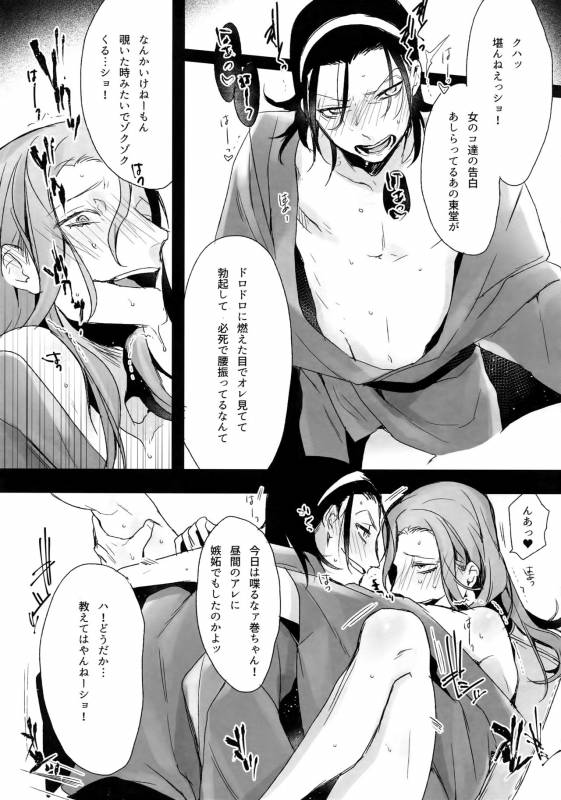 (C88) [Koi no Danmenzu (Iroito)] TouMaki Sairokushuu Waga Itoshi no Araignée (Yowamushi Pedal)_049