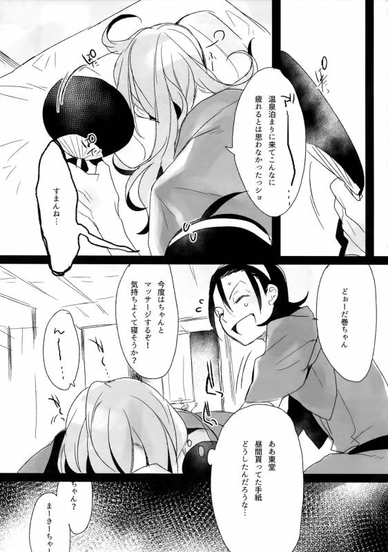 (C88) [Koi no Danmenzu (Iroito)] TouMaki Sairokushuu Waga Itoshi no Araignée (Yowamushi Pedal)_053