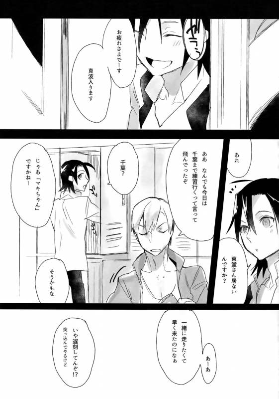 (C88) [Koi no Danmenzu (Iroito)] TouMaki Sairokushuu Waga Itoshi no Araignée (Yowamushi Pedal)_057