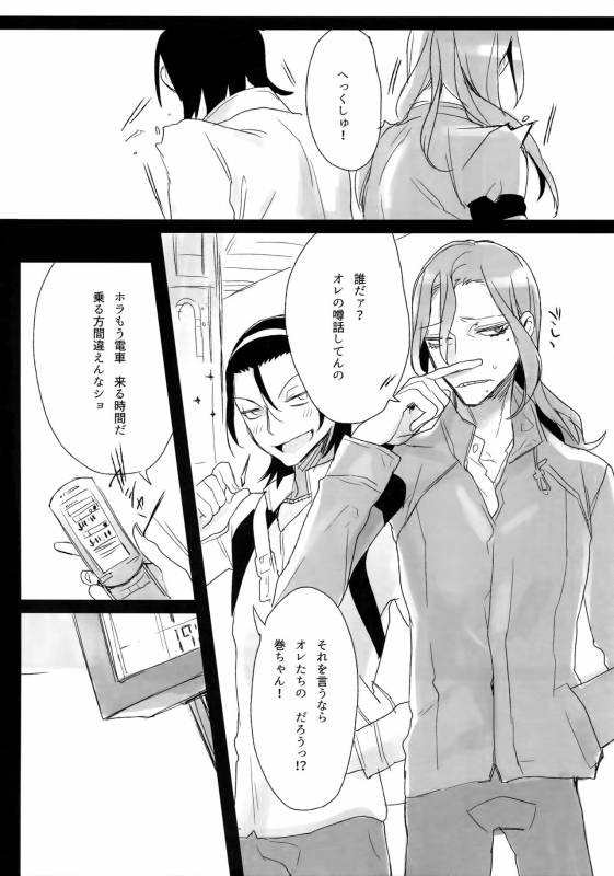 (C88) [Koi no Danmenzu (Iroito)] TouMaki Sairokushuu Waga Itoshi no Araignée (Yowamushi Pedal)_058