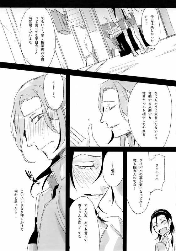 (C88) [Koi no Danmenzu (Iroito)] TouMaki Sairokushuu Waga Itoshi no Araignée (Yowamushi Pedal)_059