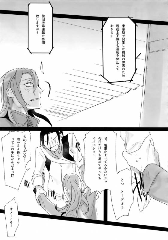 (C88) [Koi no Danmenzu (Iroito)] TouMaki Sairokushuu Waga Itoshi no Araignée (Yowamushi Pedal)_061