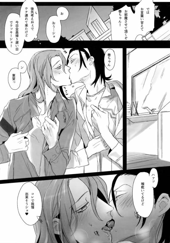 (C88) [Koi no Danmenzu (Iroito)] TouMaki Sairokushuu Waga Itoshi no Araignée (Yowamushi Pedal)_062