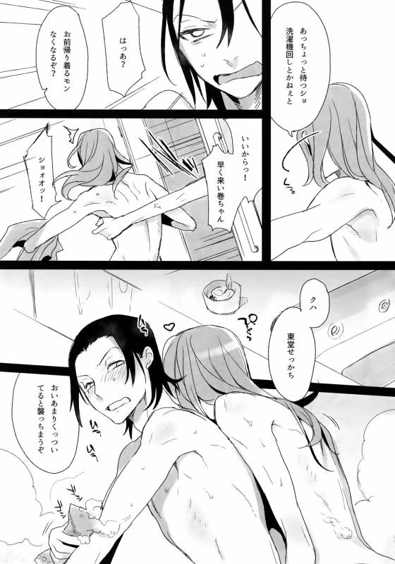 (C88) [Koi no Danmenzu (Iroito)] TouMaki Sairokushuu Waga Itoshi no Araignée (Yowamushi Pedal)_063