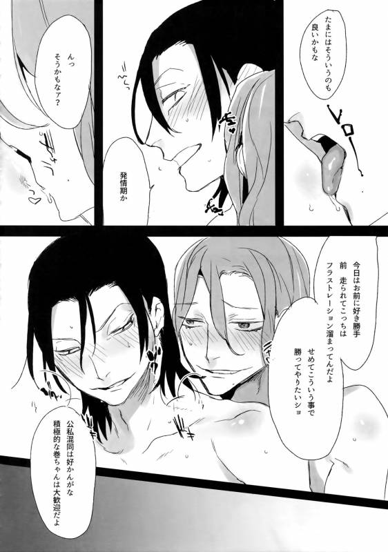 (C88) [Koi no Danmenzu (Iroito)] TouMaki Sairokushuu Waga Itoshi no Araignée (Yowamushi Pedal)_064