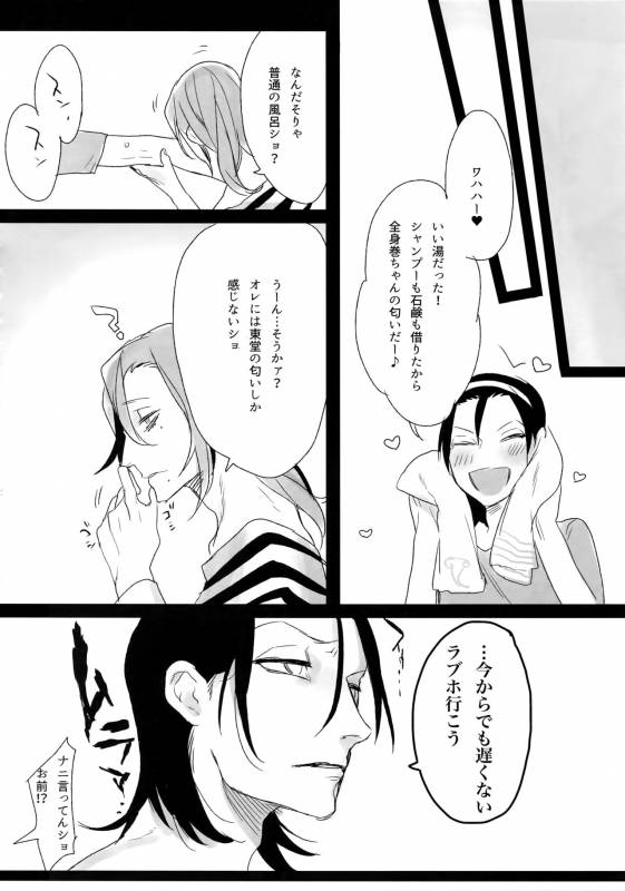 (C88) [Koi no Danmenzu (Iroito)] TouMaki Sairokushuu Waga Itoshi no Araignée (Yowamushi Pedal)_070