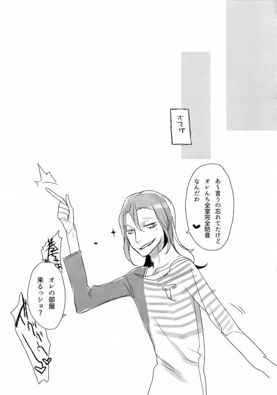 (C88) [Koi no Danmenzu (Iroito)] TouMaki Sairokushuu Waga Itoshi no Araignée (Yowamushi Pedal)_071