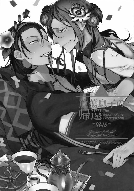 (C88) [Koi no Danmenzu (Iroito)] TouMaki Sairokushuu Waga Itoshi no Araignée (Yowamushi Pedal)_073