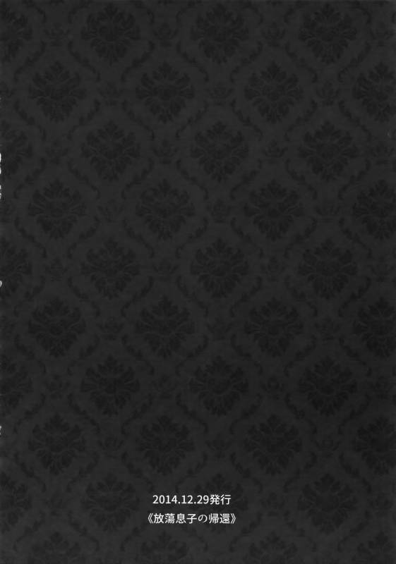 (C88) [Koi no Danmenzu (Iroito)] TouMaki Sairokushuu Waga Itoshi no Araignée (Yowamushi Pedal)_074