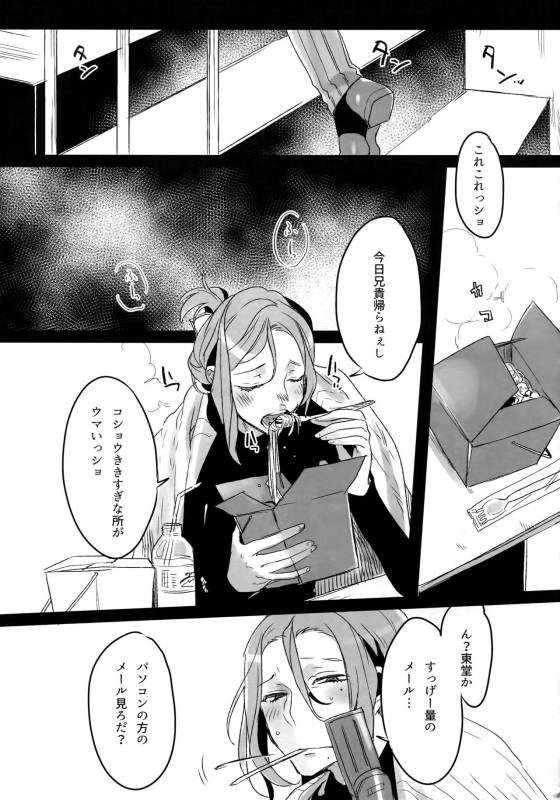 (C88) [Koi no Danmenzu (Iroito)] TouMaki Sairokushuu Waga Itoshi no Araignée (Yowamushi Pedal)_075