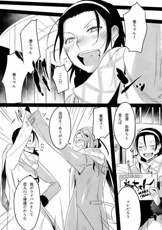 (C88) [Koi no Danmenzu (Iroito)] TouMaki Sairokushuu Waga Itoshi no Araignée (Yowamushi Pedal)_077