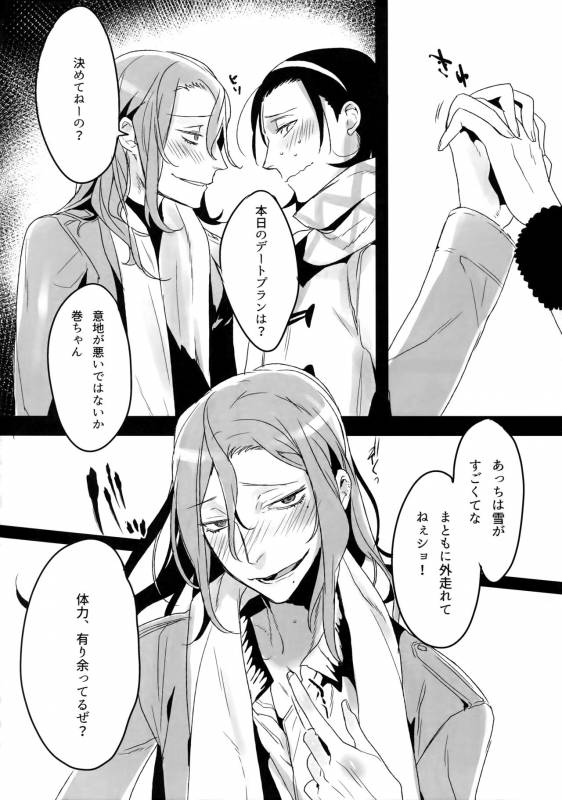 (C88) [Koi no Danmenzu (Iroito)] TouMaki Sairokushuu Waga Itoshi no Araignée (Yowamushi Pedal)_078