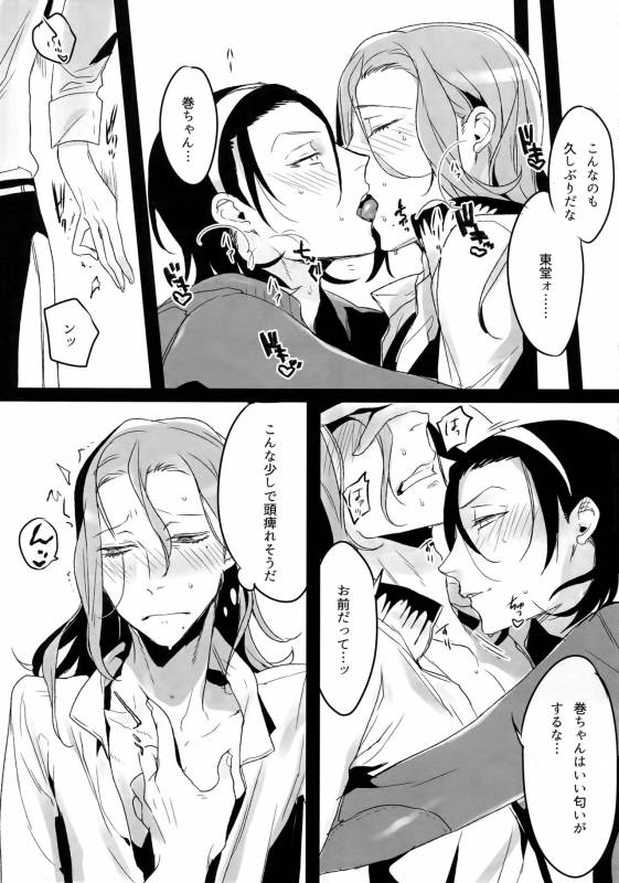 (C88) [Koi no Danmenzu (Iroito)] TouMaki Sairokushuu Waga Itoshi no Araignée (Yowamushi Pedal)_079