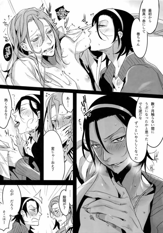 (C88) [Koi no Danmenzu (Iroito)] TouMaki Sairokushuu Waga Itoshi no Araignée (Yowamushi Pedal)_080