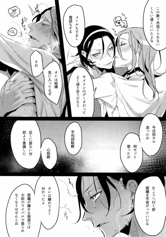 (C88) [Koi no Danmenzu (Iroito)] TouMaki Sairokushuu Waga Itoshi no Araignée (Yowamushi Pedal)_081
