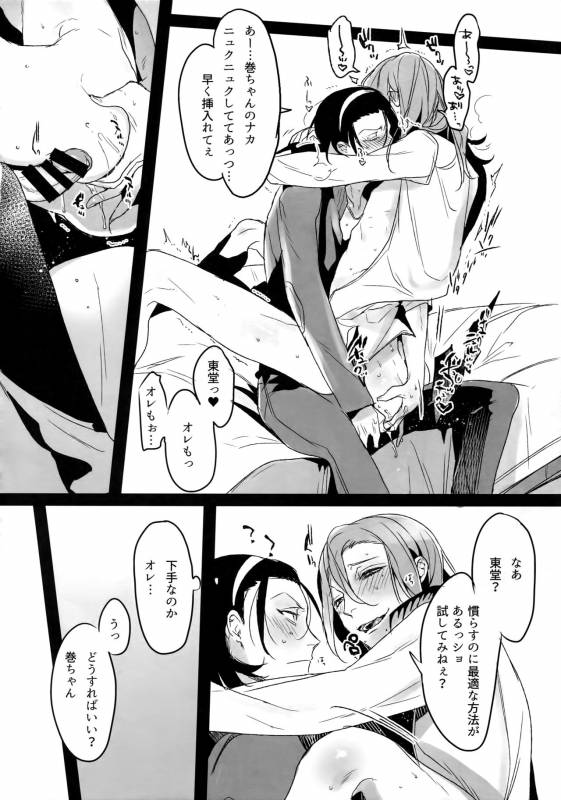 (C88) [Koi no Danmenzu (Iroito)] TouMaki Sairokushuu Waga Itoshi no Araignée (Yowamushi Pedal)_082
