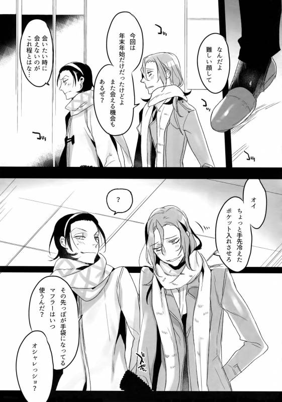 (C88) [Koi no Danmenzu (Iroito)] TouMaki Sairokushuu Waga Itoshi no Araignée (Yowamushi Pedal)_089