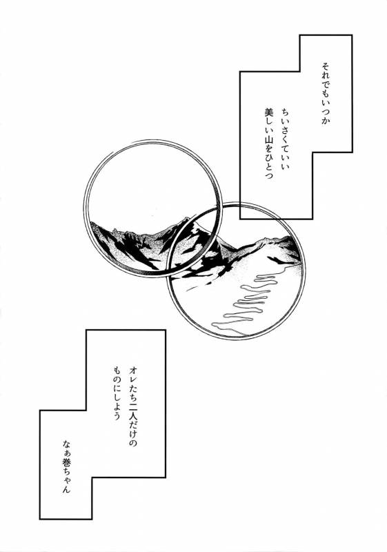 (C88) [Koi no Danmenzu (Iroito)] TouMaki Sairokushuu Waga Itoshi no Araignée (Yowamushi Pedal)_092