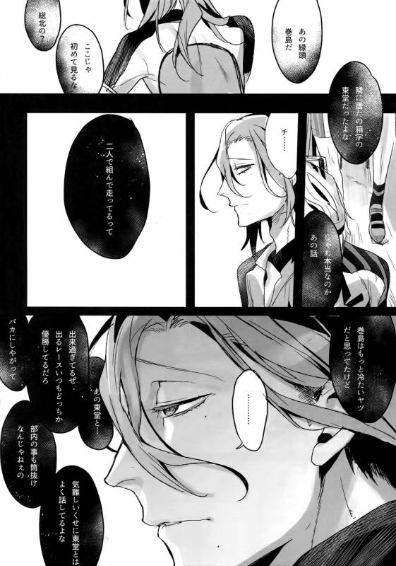 (C88) [Koi no Danmenzu (Iroito)] TouMaki Sairokushuu Waga Itoshi no Araignée (Yowamushi Pedal)_096