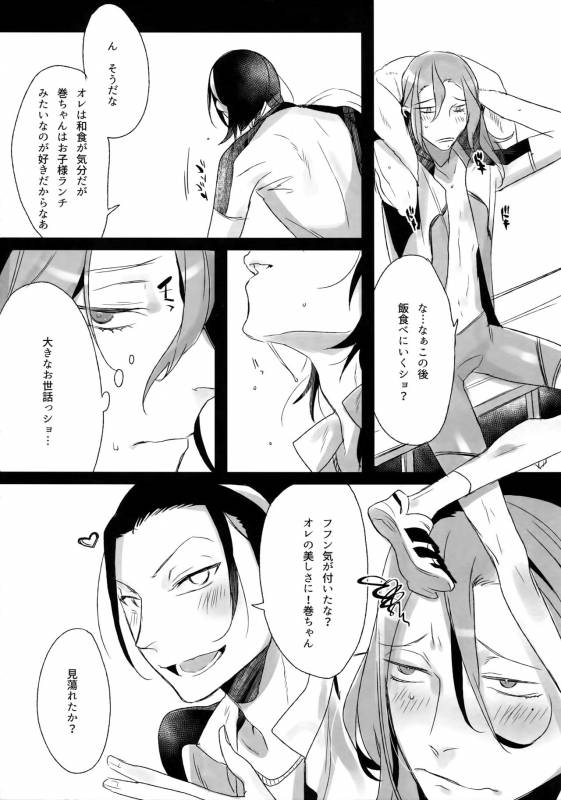 (C88) [Koi no Danmenzu (Iroito)] TouMaki Sairokushuu Waga Itoshi no Araignée (Yowamushi Pedal)_100