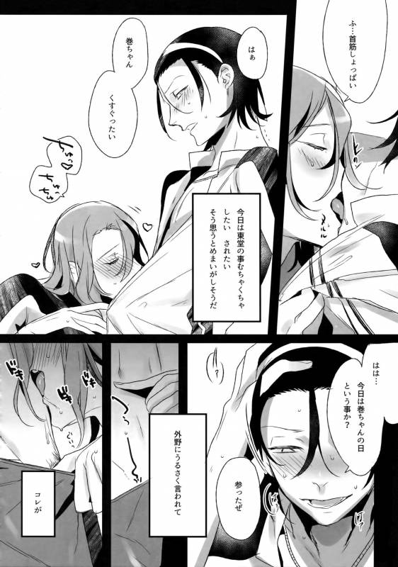 (C88) [Koi no Danmenzu (Iroito)] TouMaki Sairokushuu Waga Itoshi no Araignée (Yowamushi Pedal)_102