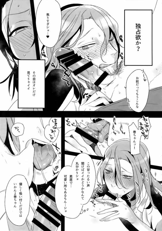 (C88) [Koi no Danmenzu (Iroito)] TouMaki Sairokushuu Waga Itoshi no Araignée (Yowamushi Pedal)_103