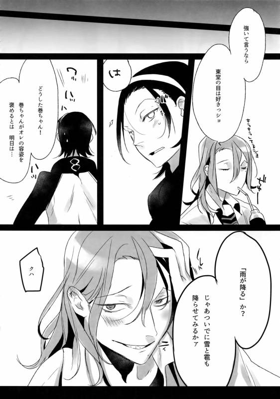 (C88) [Koi no Danmenzu (Iroito)] TouMaki Sairokushuu Waga Itoshi no Araignée (Yowamushi Pedal)_108