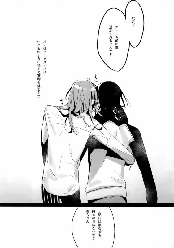 (C88) [Koi no Danmenzu (Iroito)] TouMaki Sairokushuu Waga Itoshi no Araignée (Yowamushi Pedal)_109