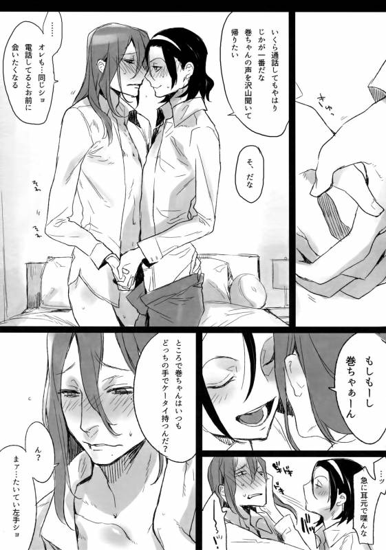 (C88) [Koi no Danmenzu (Iroito)] TouMaki Sairokushuu Waga Itoshi no Araignée (Yowamushi Pedal)_113