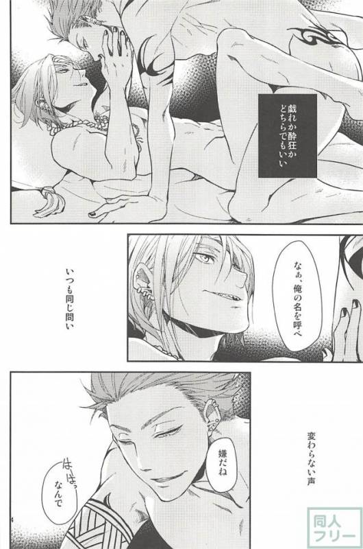 (C88) [Kuroneko-tai (Miwa)] given (Free!)_04