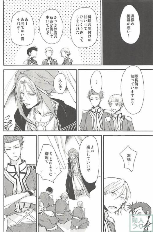 (C88) [Kuroneko-tai (Miwa)] given (Free!)_06