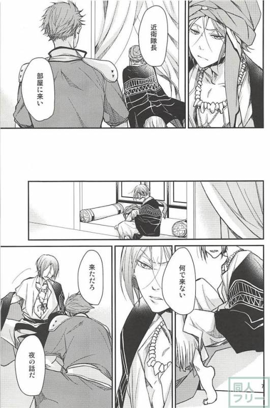 (C88) [Kuroneko-tai (Miwa)] given (Free!)_07