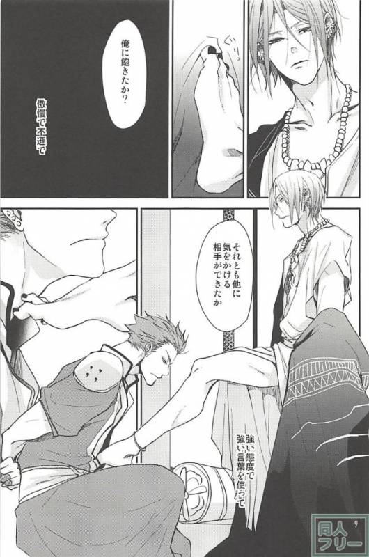 (C88) [Kuroneko-tai (Miwa)] given (Free!)_09