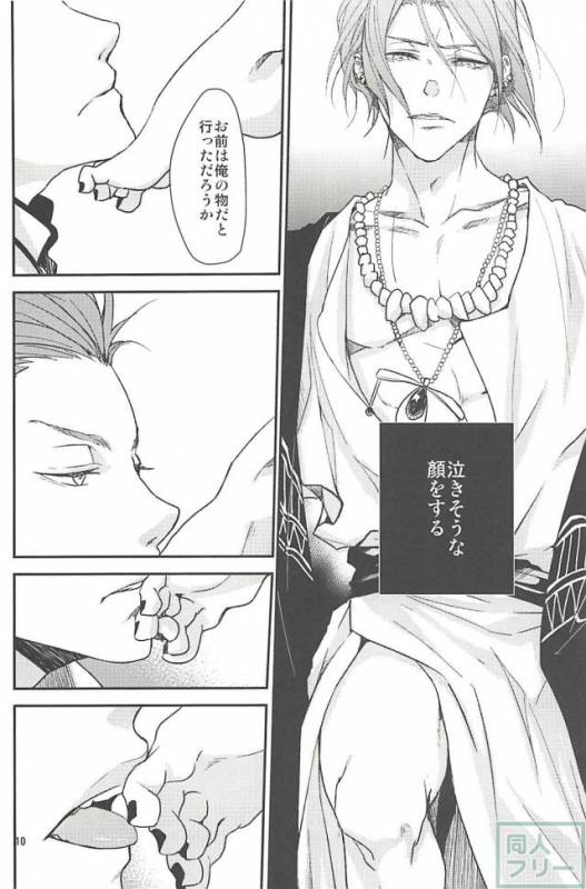 (C88) [Kuroneko-tai (Miwa)] given (Free!)_10