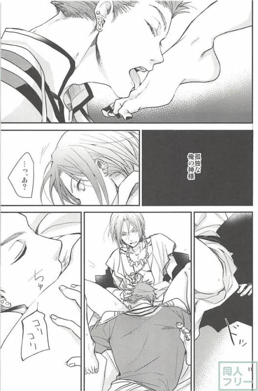 (C88) [Kuroneko-tai (Miwa)] given (Free!)_11