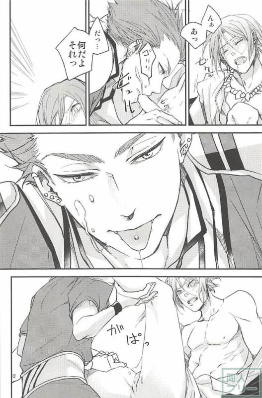 (C88) [Kuroneko-tai (Miwa)] given (Free!)_12