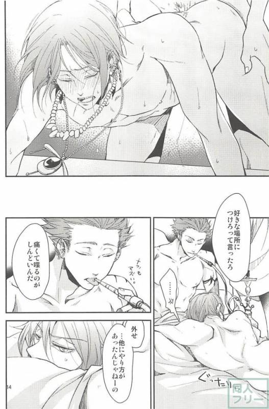 (C88) [Kuroneko-tai (Miwa)] given (Free!)_14